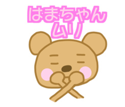 Hamachan Bear Sticker sticker #15033945