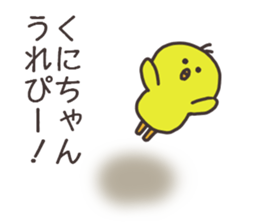 Ms.Kuni usually uses it. sticker #15034343