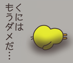 Ms.Kuni usually uses it. sticker #15034352