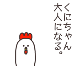 Ms.Kuni usually uses it. sticker #15034354