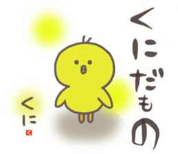 Ms.Kuni usually uses it. sticker #15034355