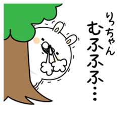 Name used for Ritchan Nickname sticker #15034500