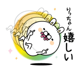 Name used for Ritchan Nickname sticker #15034501