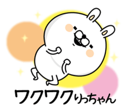 Name used for Ritchan Nickname sticker #15034503