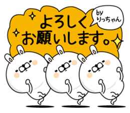 Name used for Ritchan Nickname sticker #15034509