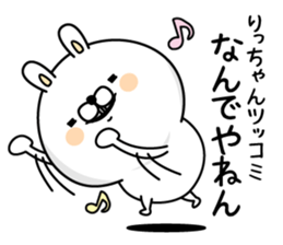 Name used for Ritchan Nickname sticker #15034511