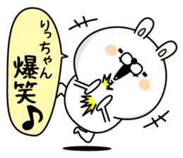 Name used for Ritchan Nickname sticker #15034514