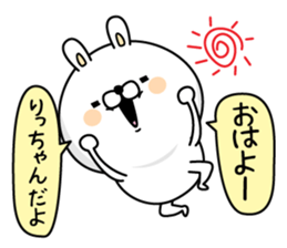 Name used for Ritchan Nickname sticker #15034516