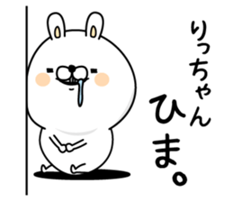 Name used for Ritchan Nickname sticker #15034518