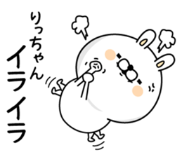 Name used for Ritchan Nickname sticker #15034522