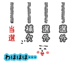 Ghostleg ladder lottery sticker #15034865