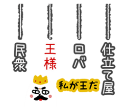 Ghostleg ladder lottery sticker #15034866