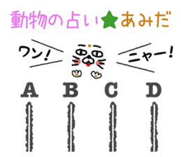 Ghostleg ladder lottery sticker #15034886