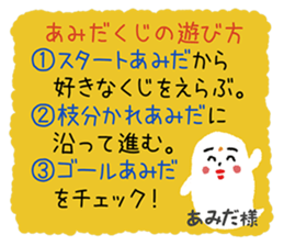 Ghostleg ladder lottery sticker #15034899