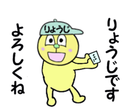 stickers for RYOJI sticker #15035060