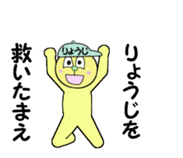 stickers for RYOJI sticker #15035065