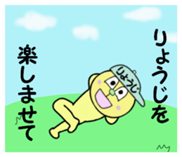 stickers for RYOJI sticker #15035067