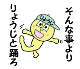 stickers for RYOJI sticker #15035071