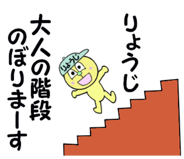 stickers for RYOJI sticker #15035075