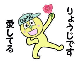 stickers for RYOJI sticker #15035077