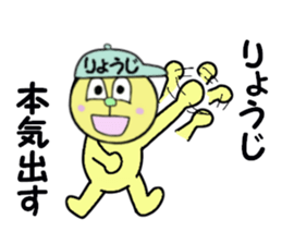 stickers for RYOJI sticker #15035079