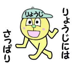 stickers for RYOJI sticker #15035081