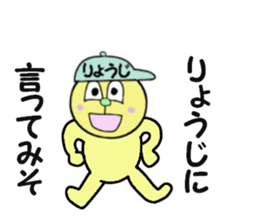 stickers for RYOJI sticker #15035086