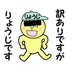 stickers for RYOJI sticker #15035087