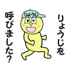 stickers for RYOJI sticker #15035088