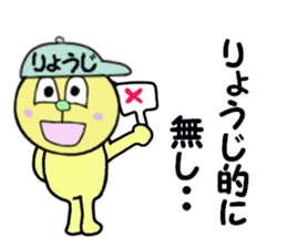 stickers for RYOJI sticker #15035089