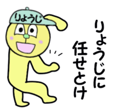 stickers for RYOJI sticker #15035090