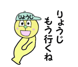 stickers for RYOJI sticker #15035095