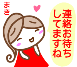 namae from sticker maki keigo sticker #15035302