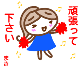 namae from sticker maki keigo sticker #15035304