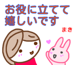 namae from sticker maki keigo sticker #15035306