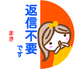 namae from sticker maki keigo sticker #15035307