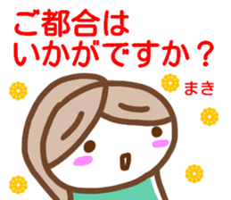 namae from sticker maki keigo sticker #15035308