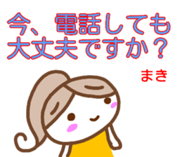 namae from sticker maki keigo sticker #15035309