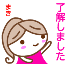 namae from sticker maki keigo sticker #15035310