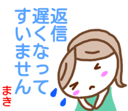 namae from sticker maki keigo sticker #15035311