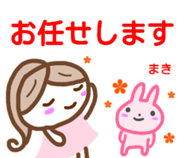 namae from sticker maki keigo sticker #15035313