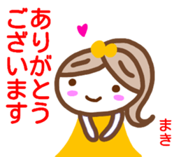 namae from sticker maki keigo sticker #15035315