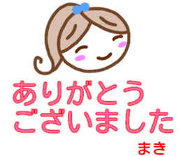 namae from sticker maki keigo sticker #15035316