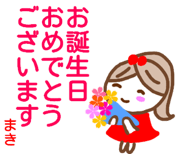 namae from sticker maki keigo sticker #15035317