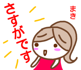 namae from sticker maki keigo sticker #15035318