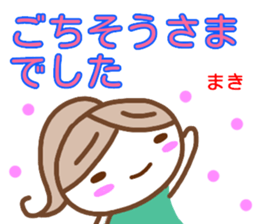 namae from sticker maki keigo sticker #15035319