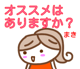 namae from sticker maki keigo sticker #15035320