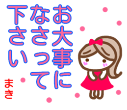 namae from sticker maki keigo sticker #15035322