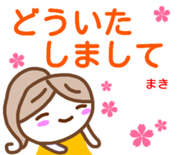 namae from sticker maki keigo sticker #15035327