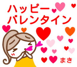 namae from sticker maki keigo sticker #15035328